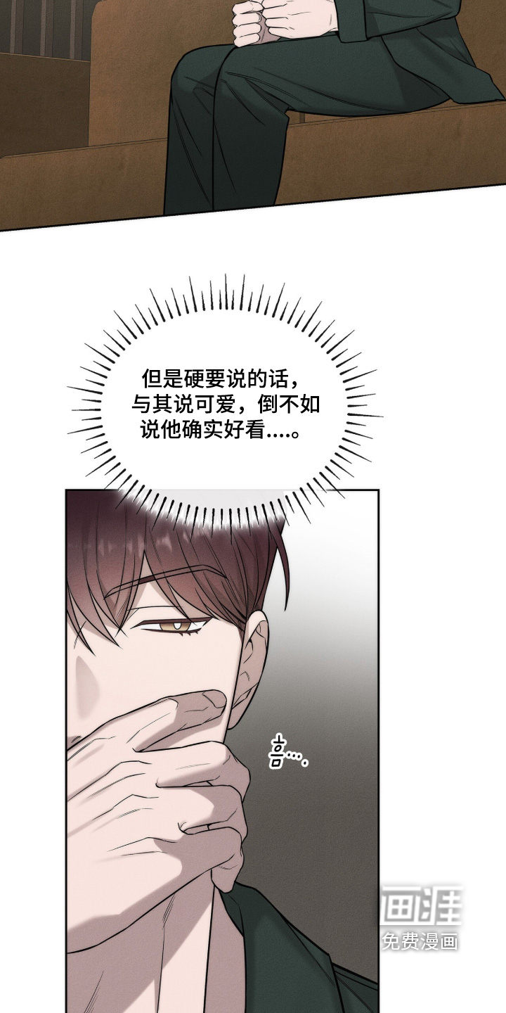 优性引力漫画-图19