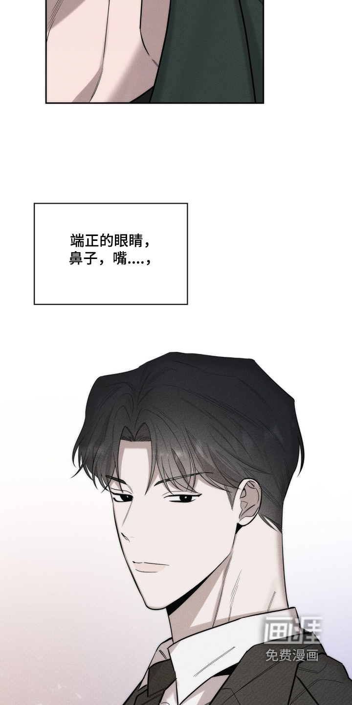 优性引力漫画-图20