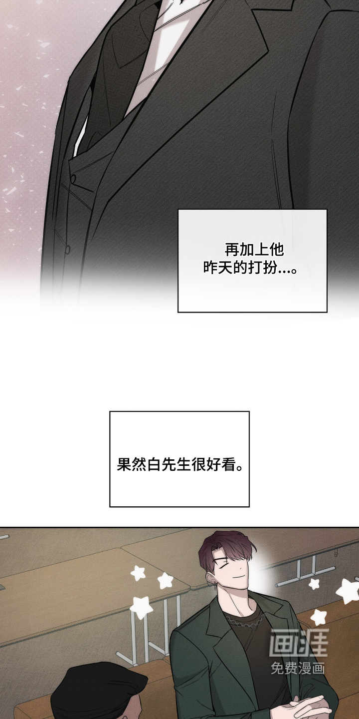 优性引力漫画-图21