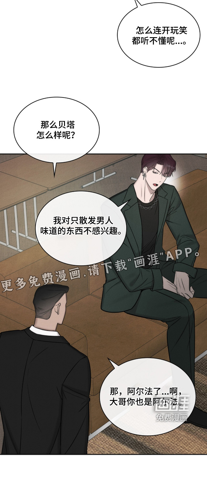 优性引力漫画-图25