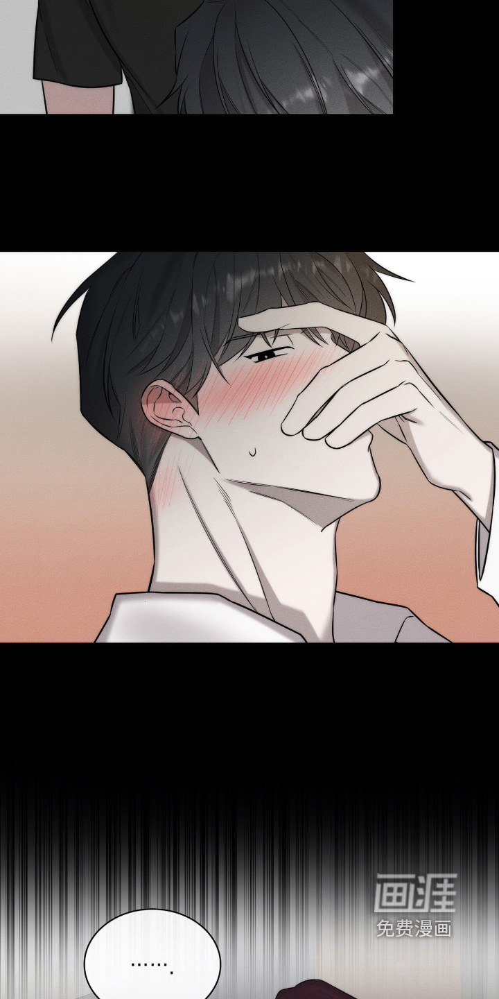 优性引力漫画-图8