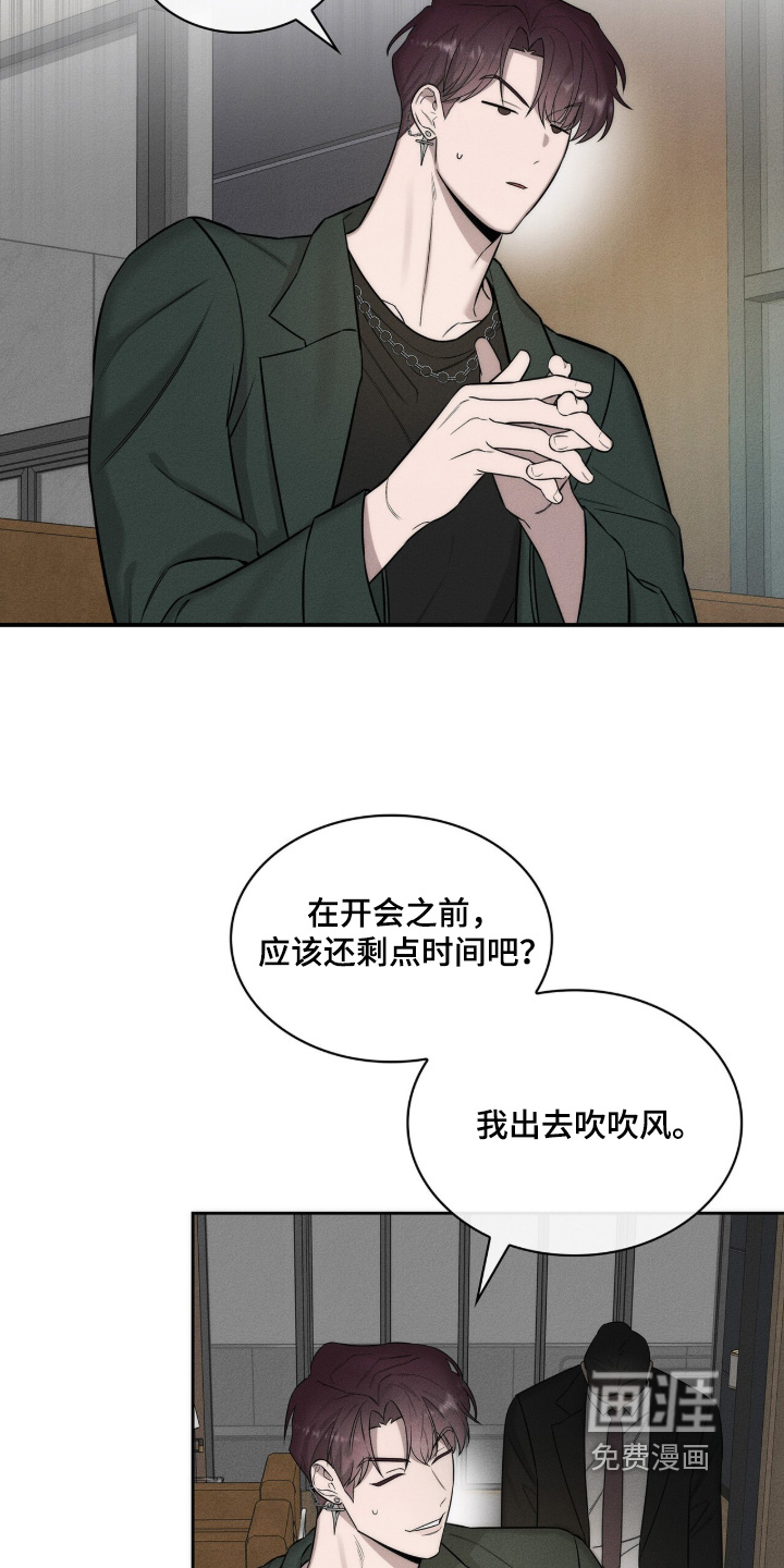优性引力漫画-图9
