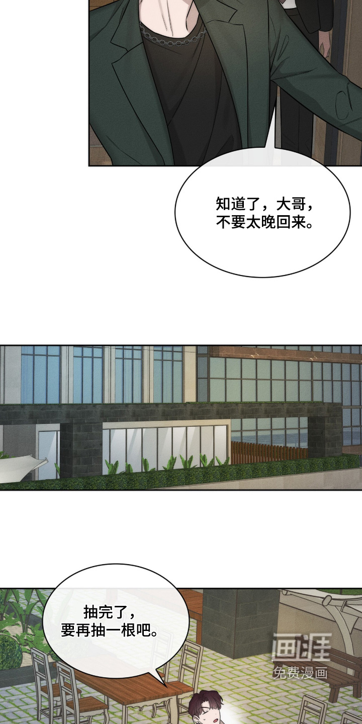 优性引力漫画-图10