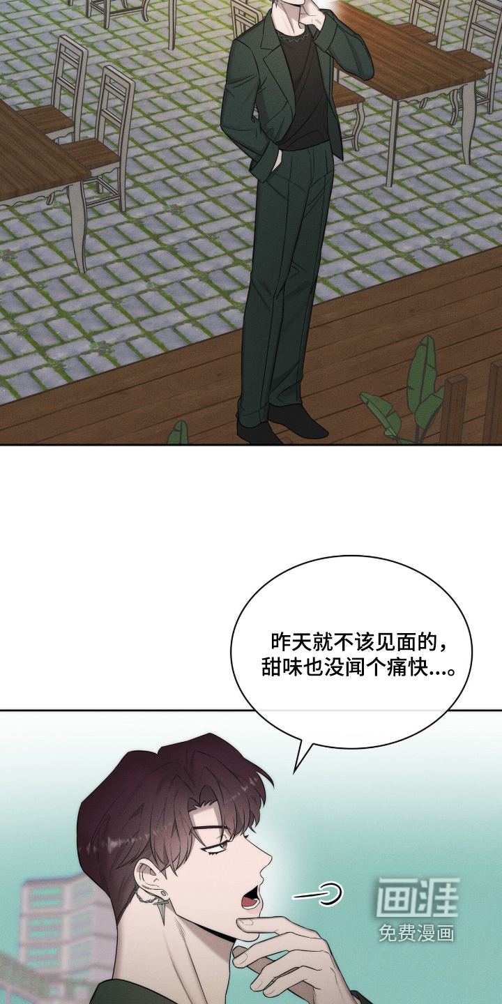 优性引力漫画-图11