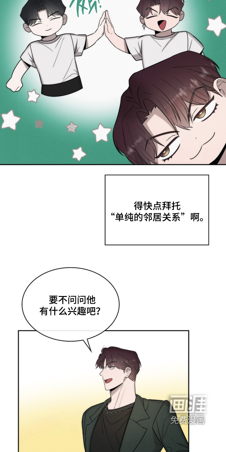 优性引力漫画-图13