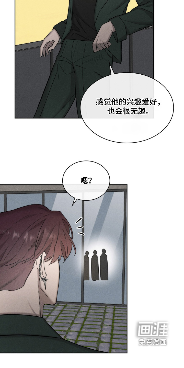 优性引力漫画-图14