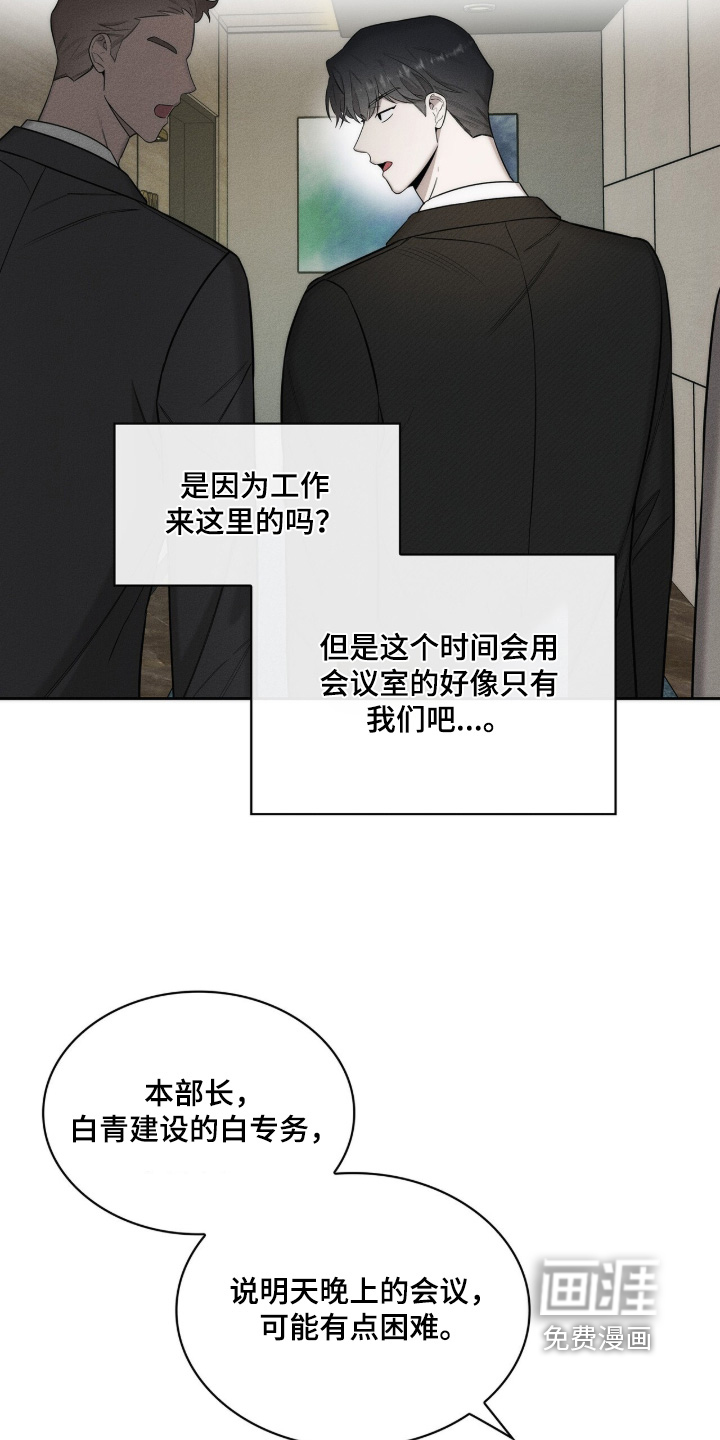 优性引力漫画-图17