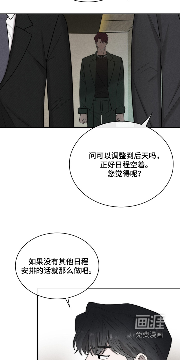 优性引力漫画-图18