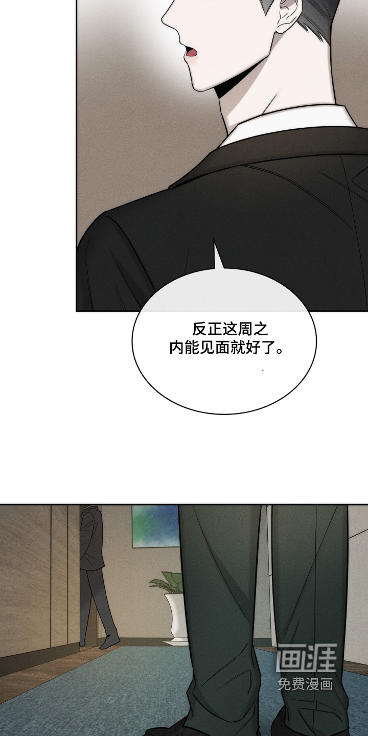 优性引力漫画-图19