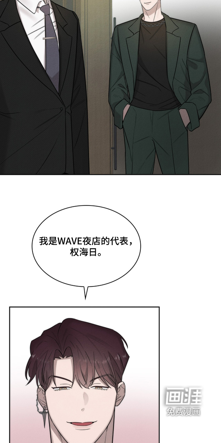 优性引力漫画-图23