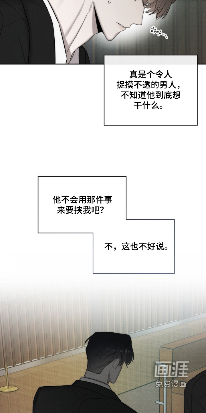 优性引力漫画-图12
