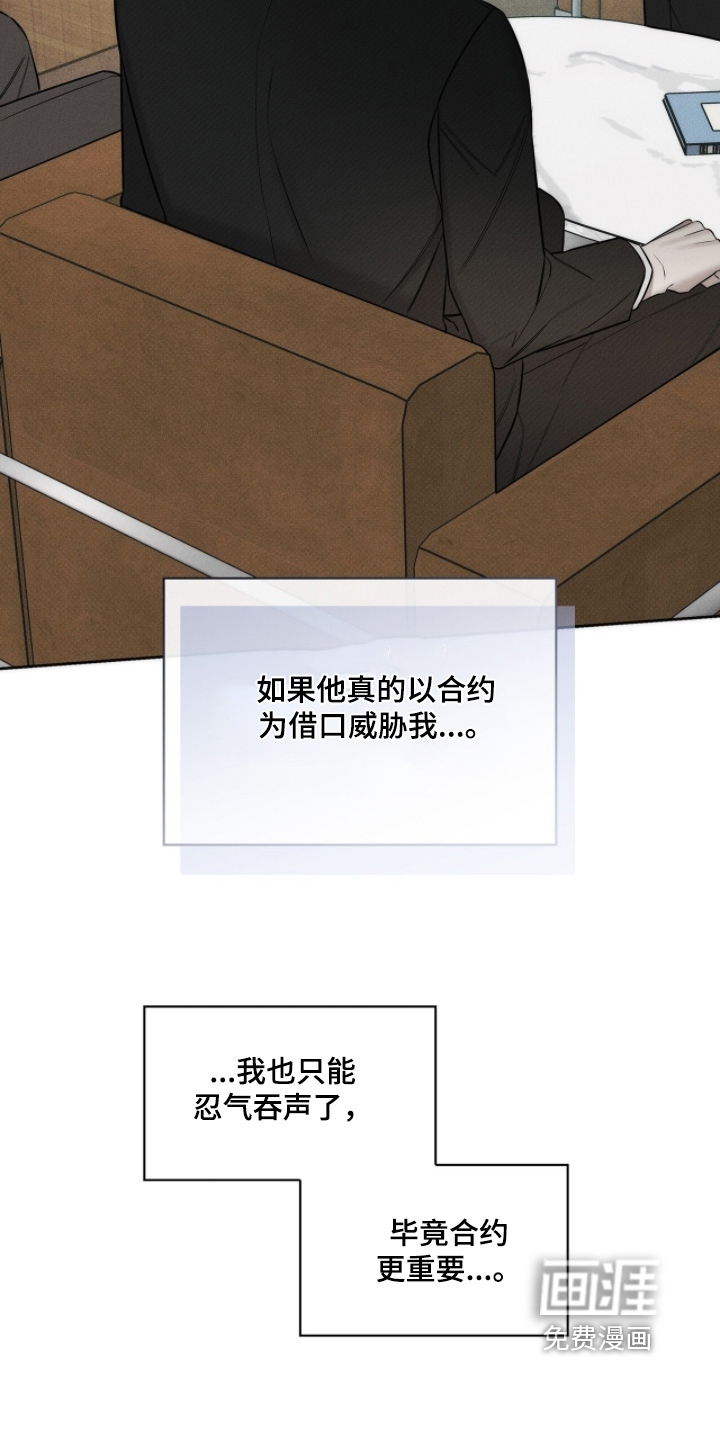 优性引力漫画-图13
