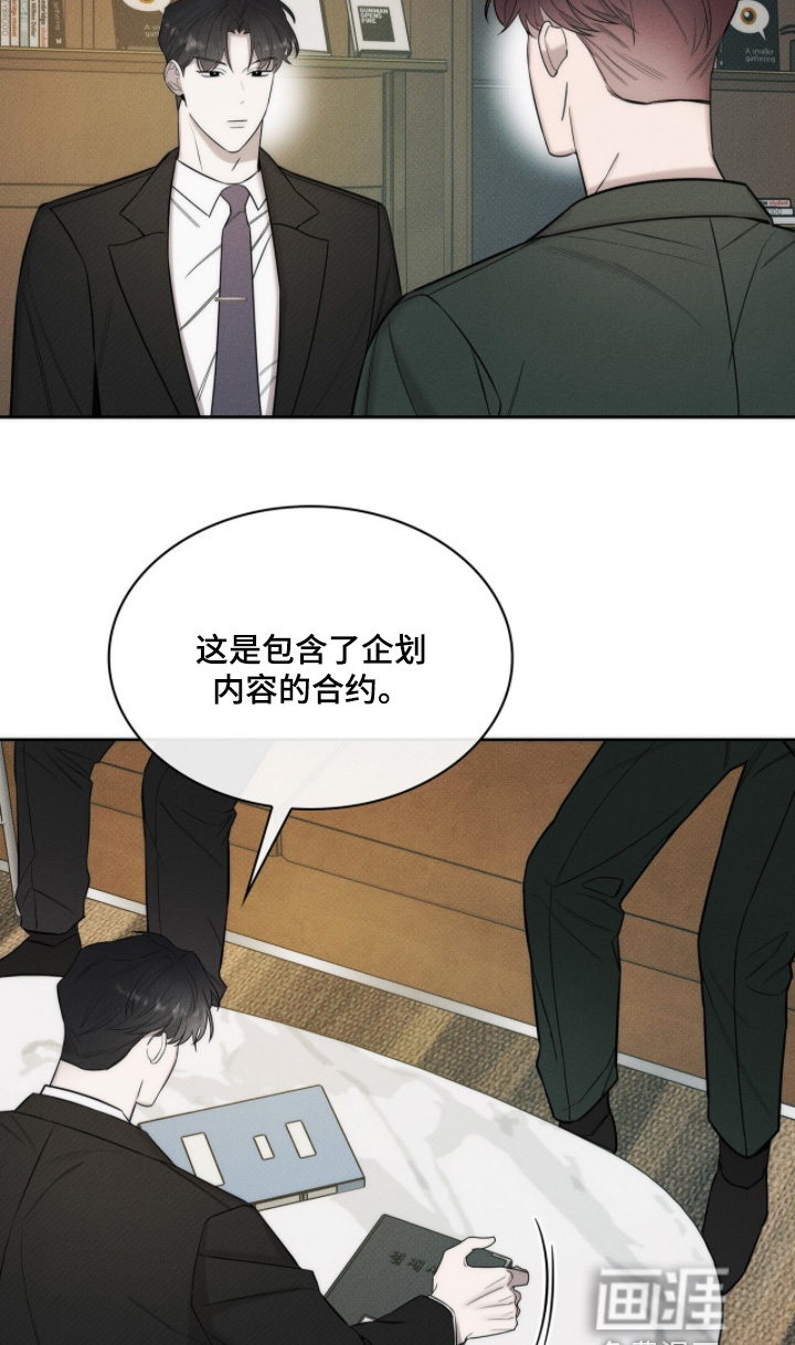 优性引力漫画-图15