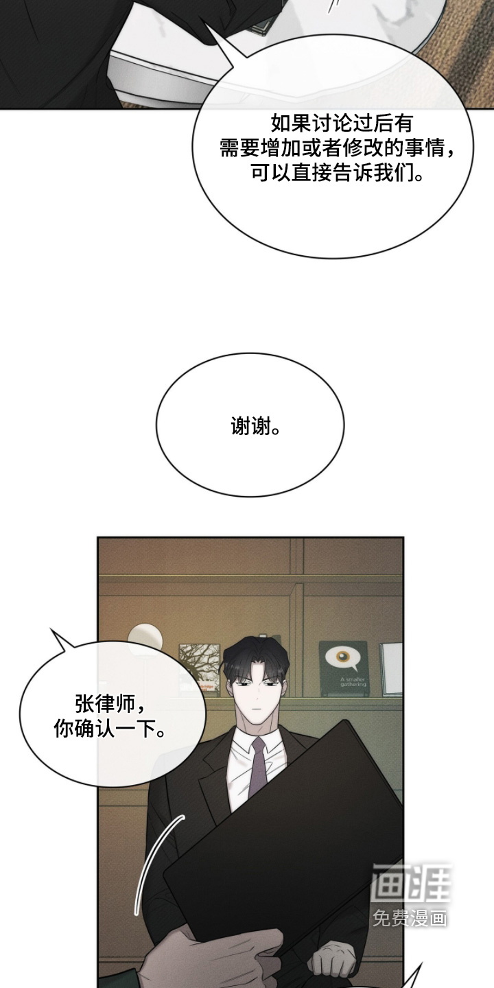 优性引力漫画-图16