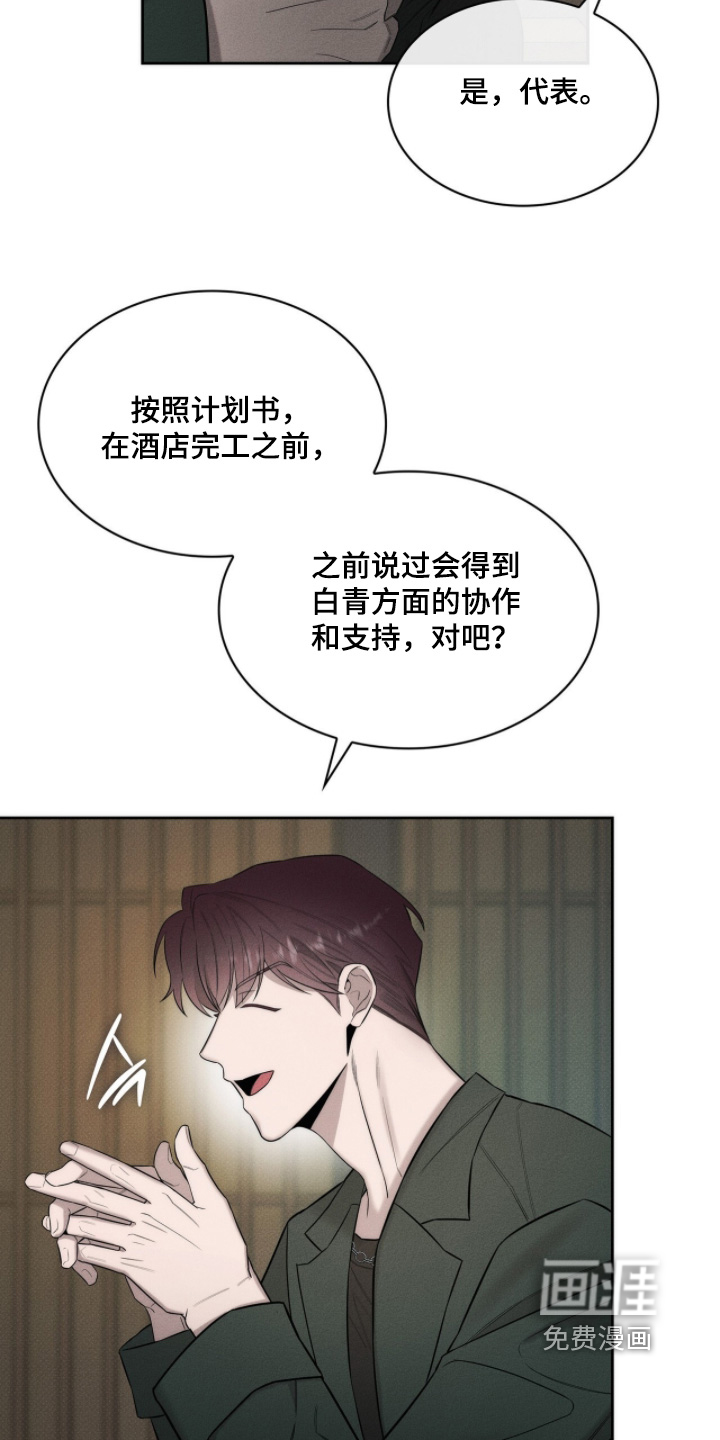 优性引力漫画-图17