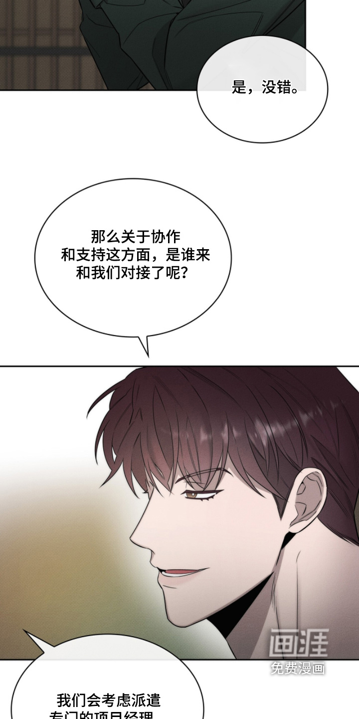 优性引力漫画-图18