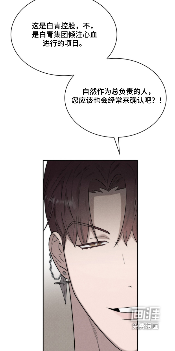 优性引力漫画-图20