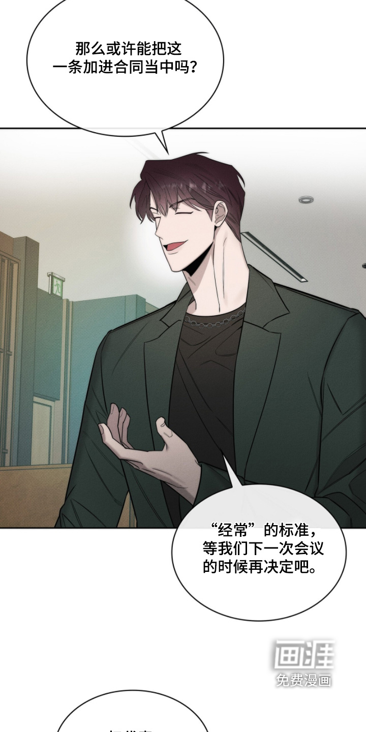 优性引力漫画-图22