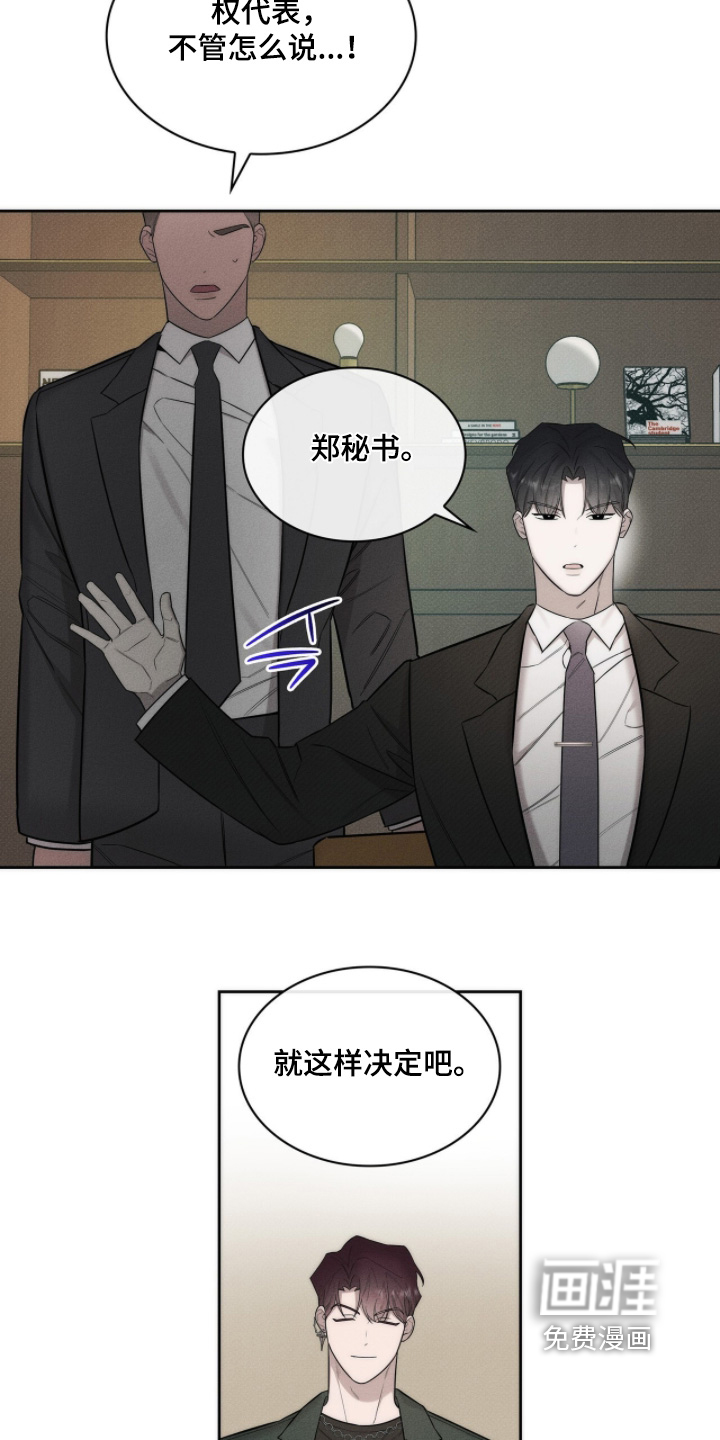 优性引力漫画-图23