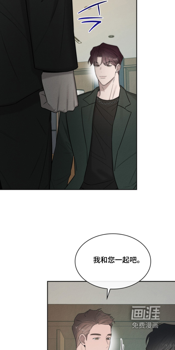 优性引力漫画-图25
