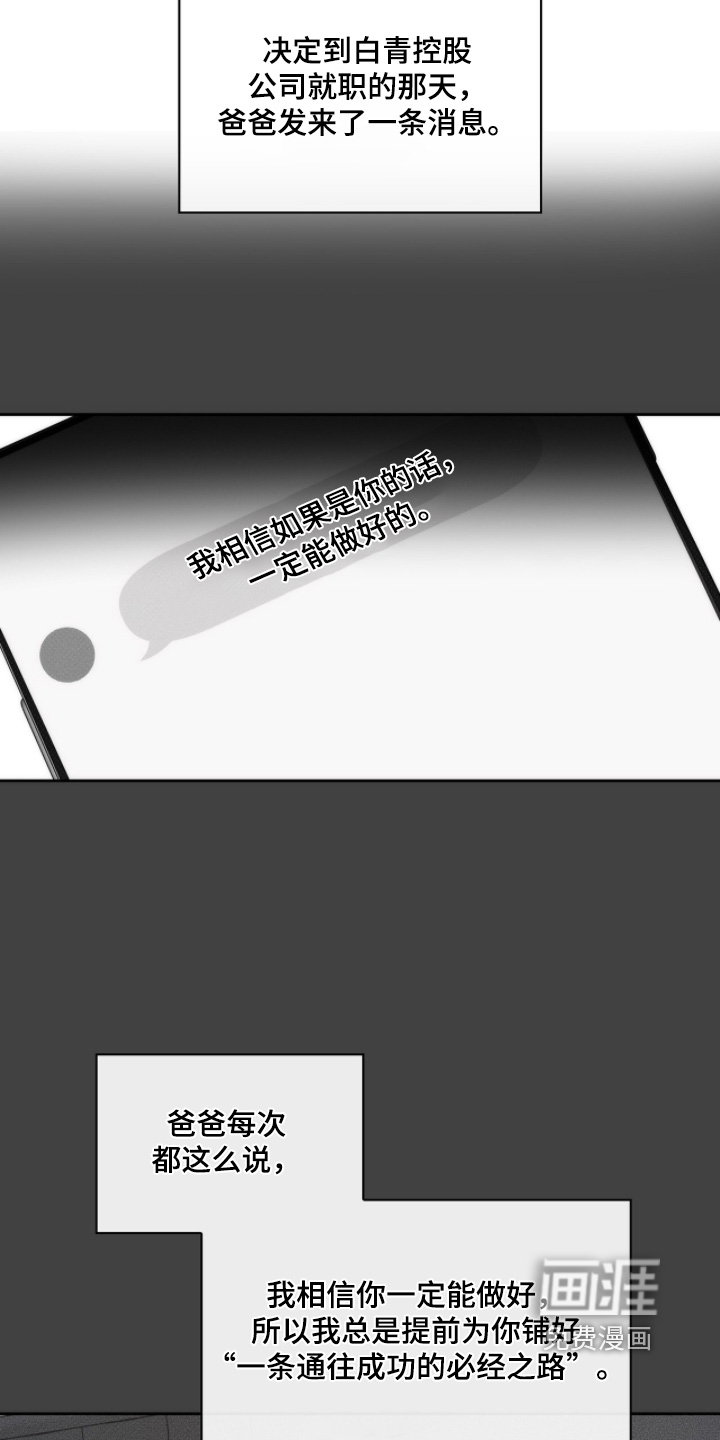优性引力漫画-图12