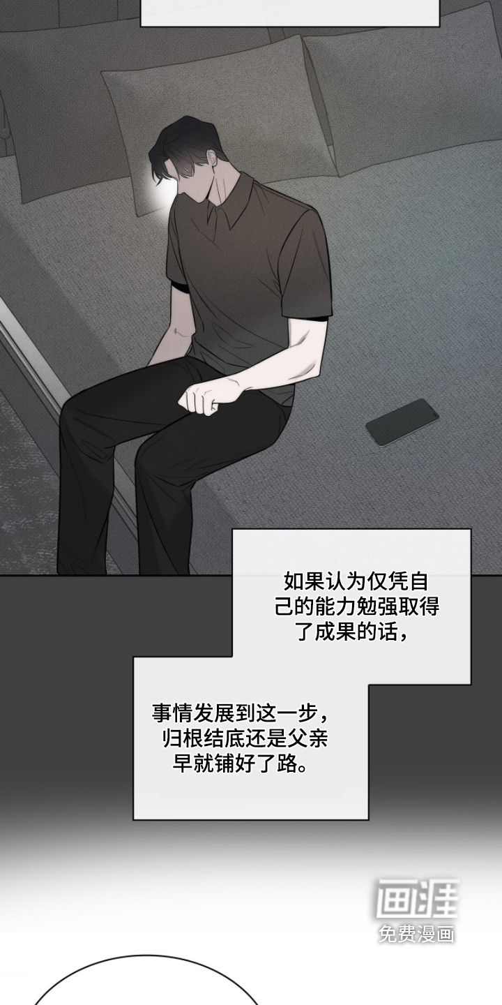 优性引力漫画-图13