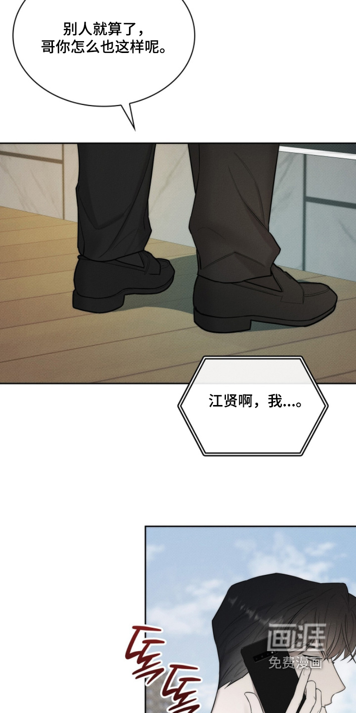 优性引力漫画-图14