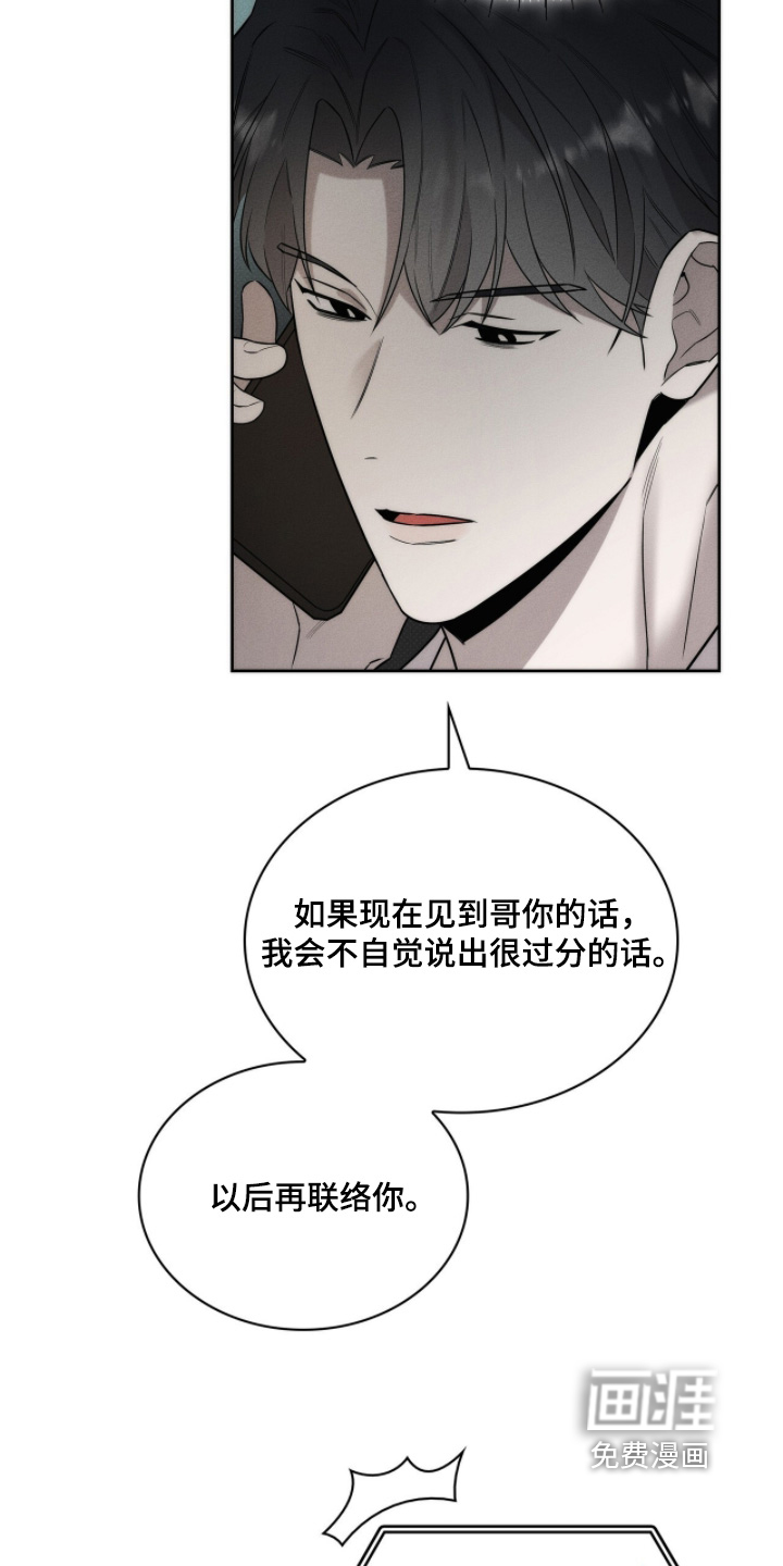 优性引力漫画-图18