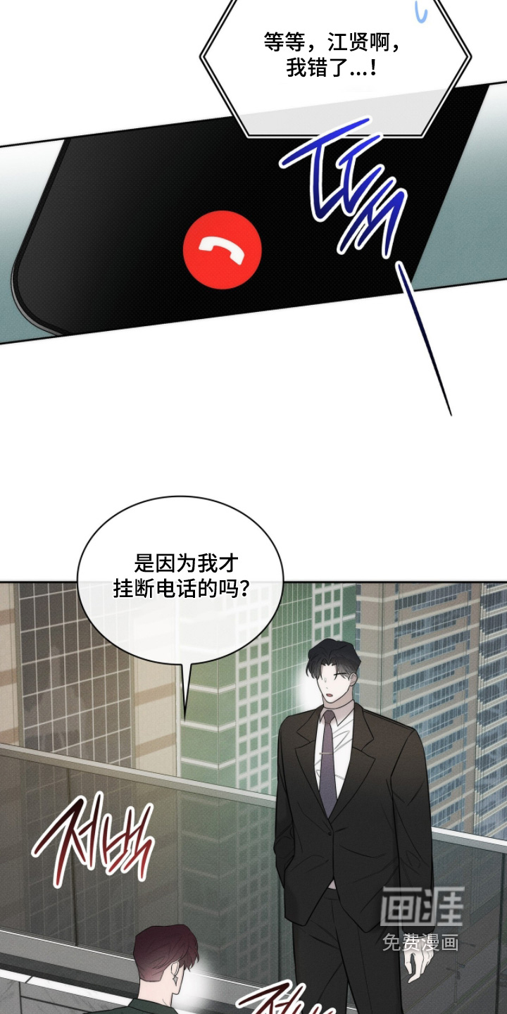 优性引力漫画-图19