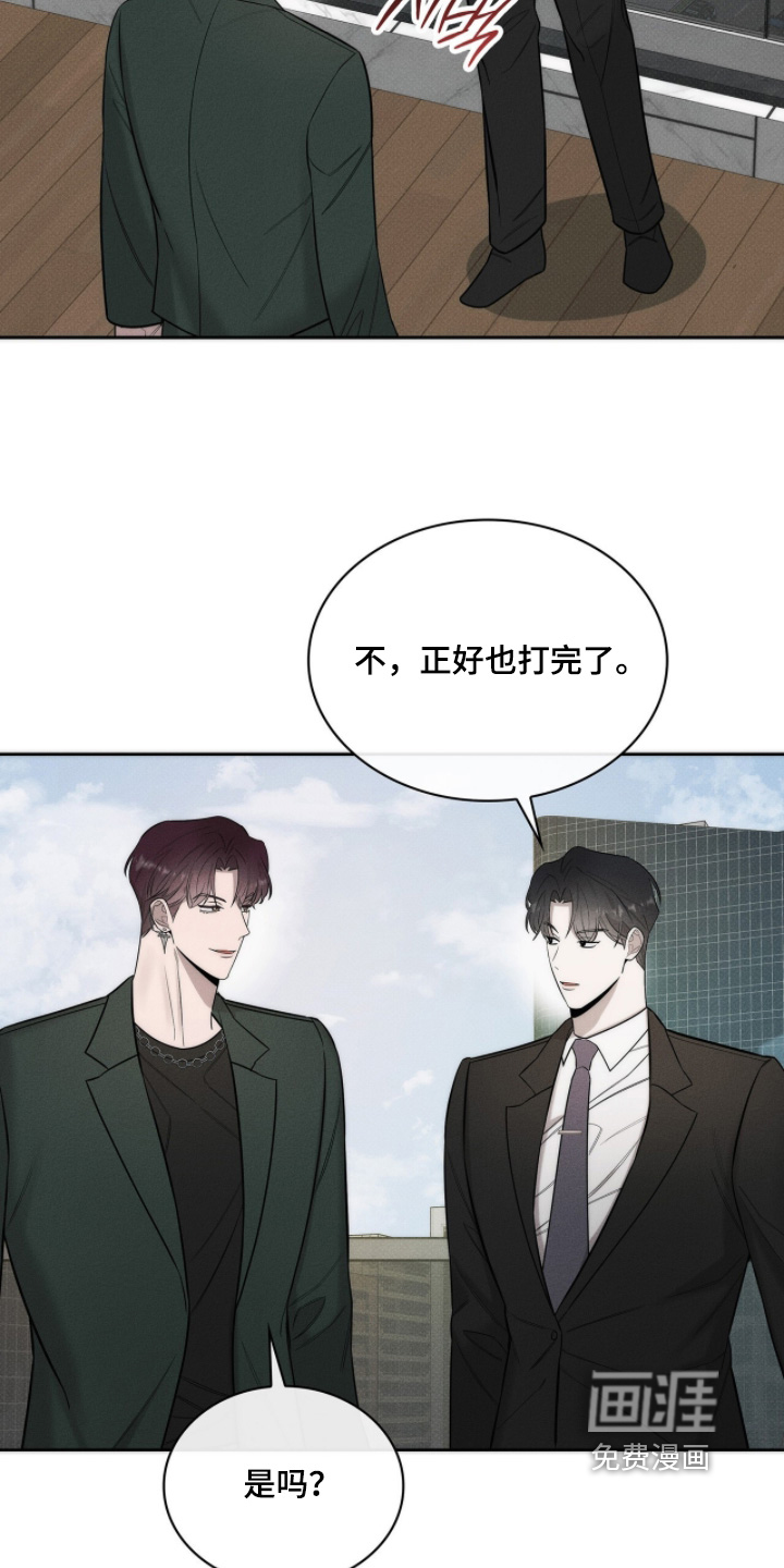 优性引力漫画-图20