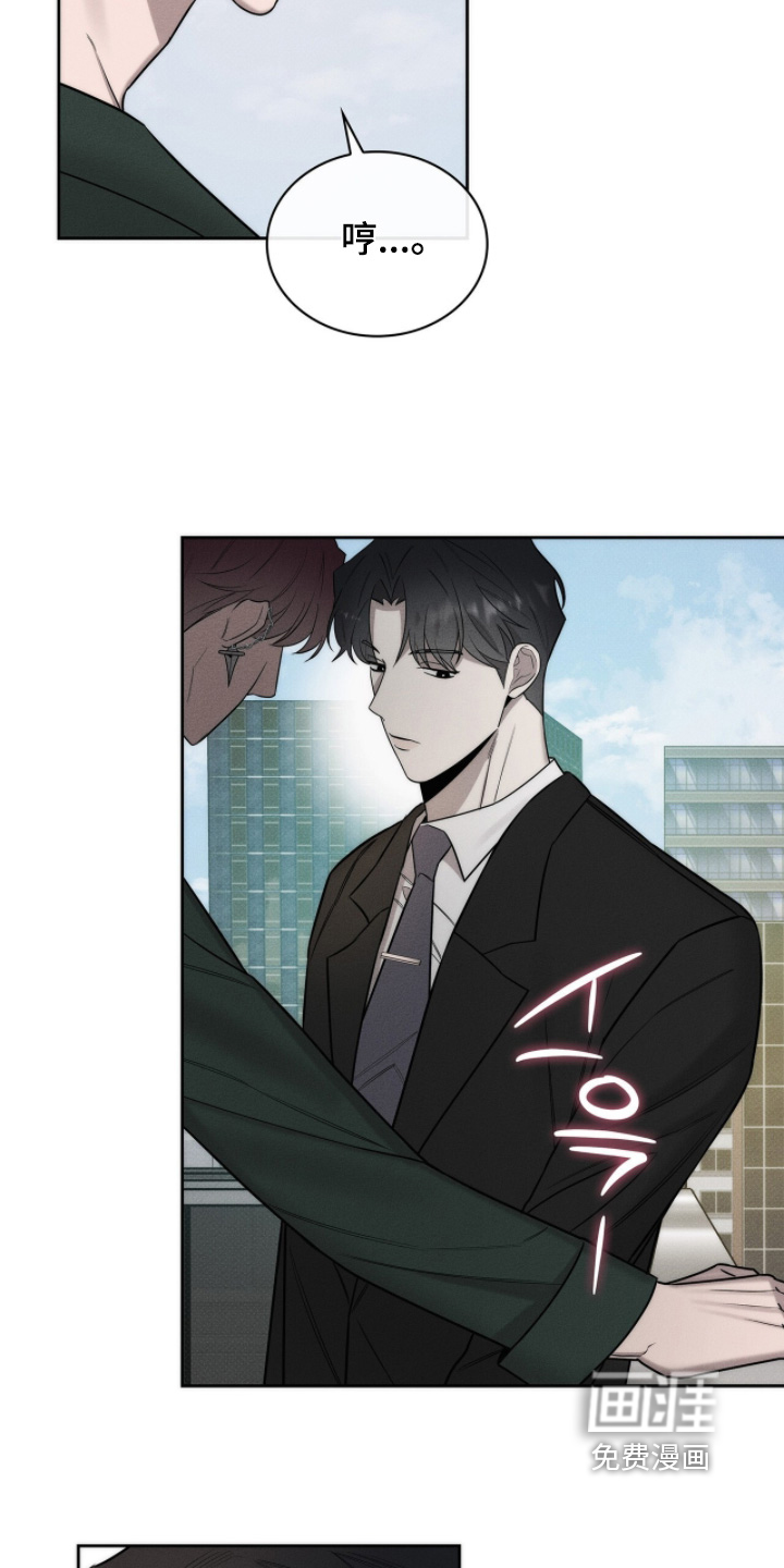 优性引力漫画-图22