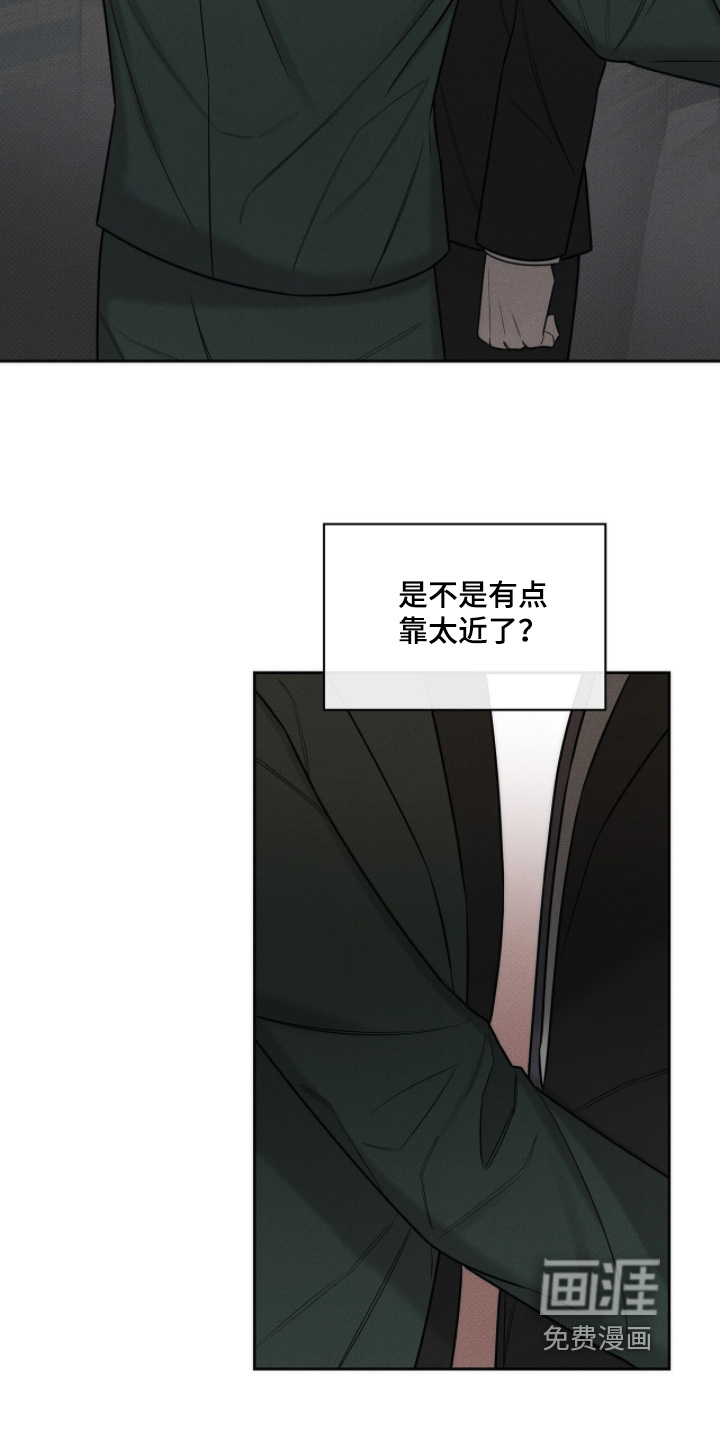 优性引力漫画-图24