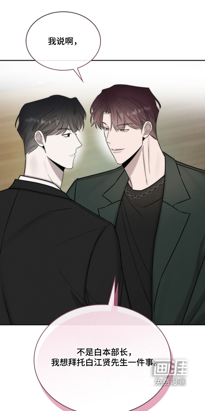 优性引力漫画-图25