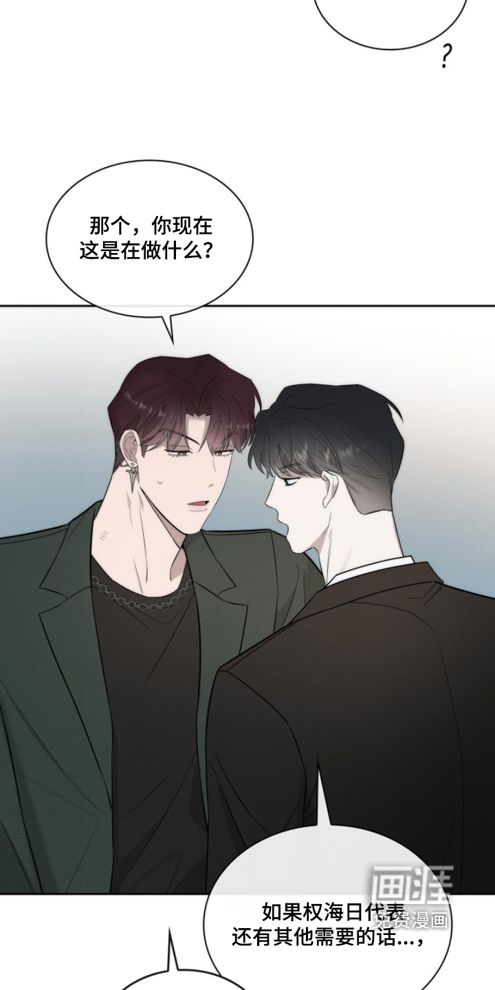 优性引力漫画-图11