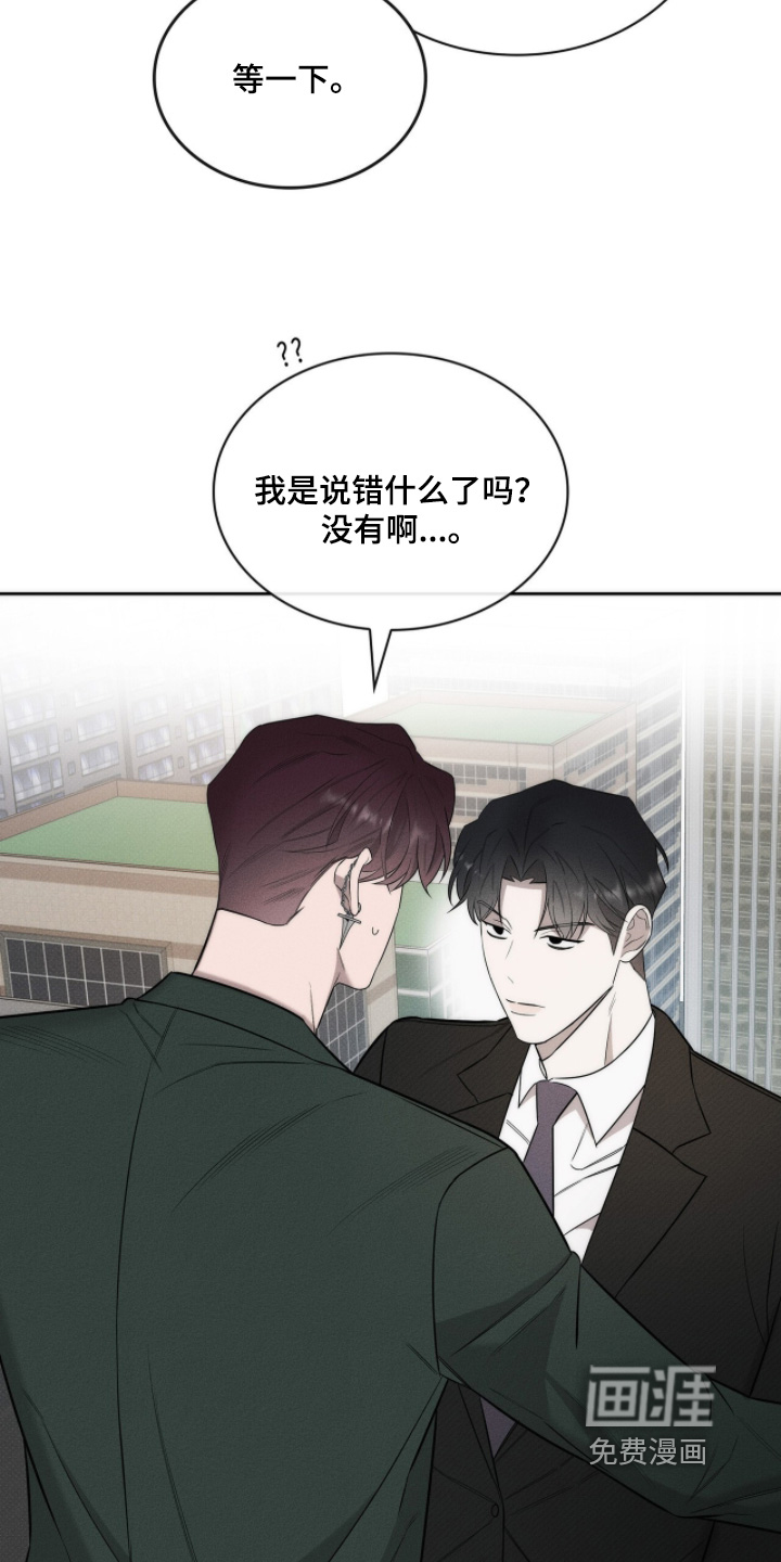 优性引力漫画-图12