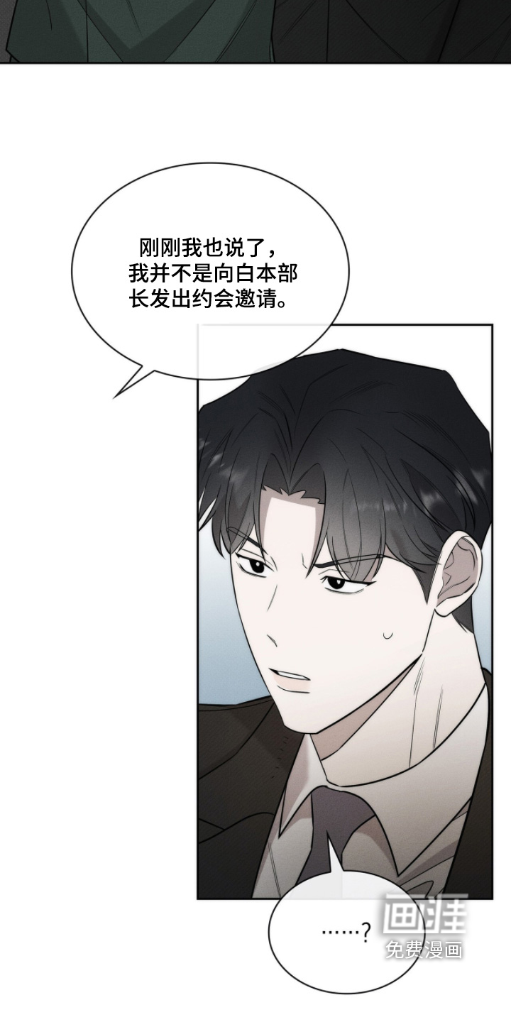 优性引力漫画-图13
