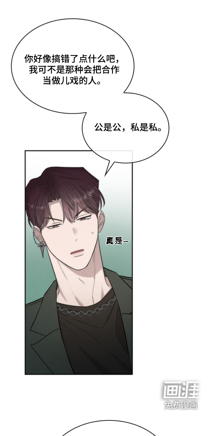 优性引力漫画-图14
