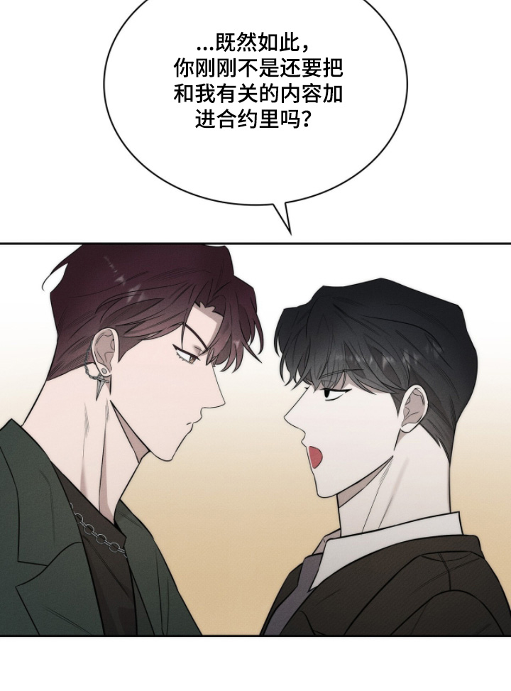 优性引力漫画-图15