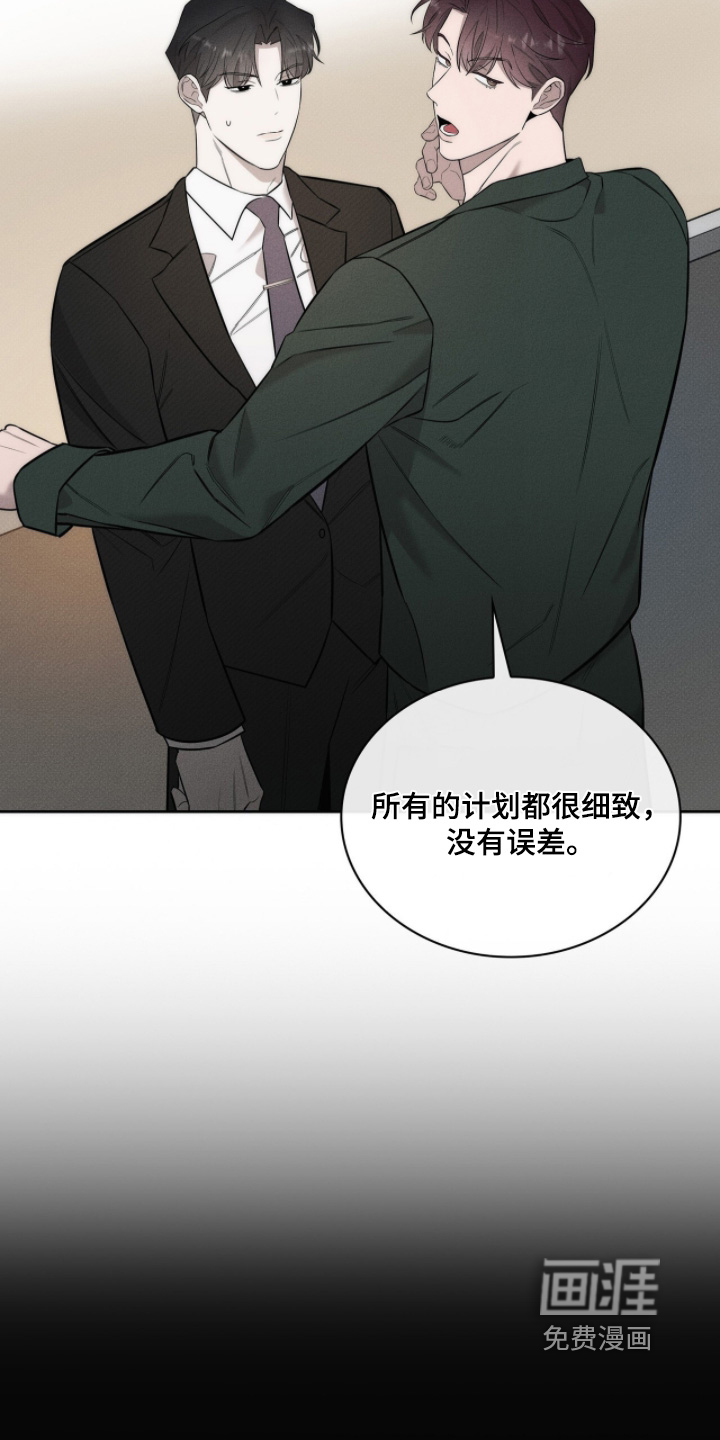 优性引力漫画-图19