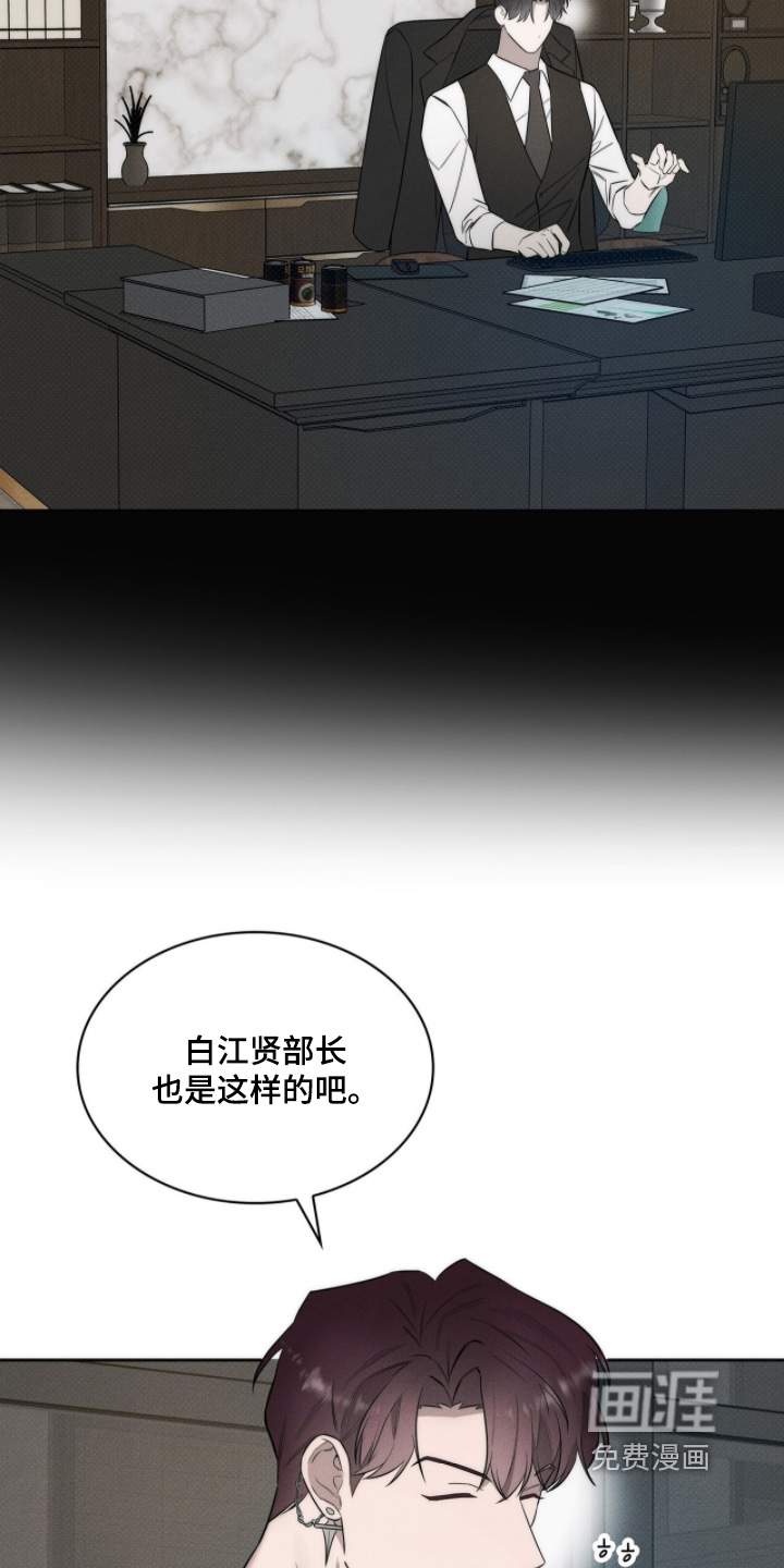 优性引力漫画-图21