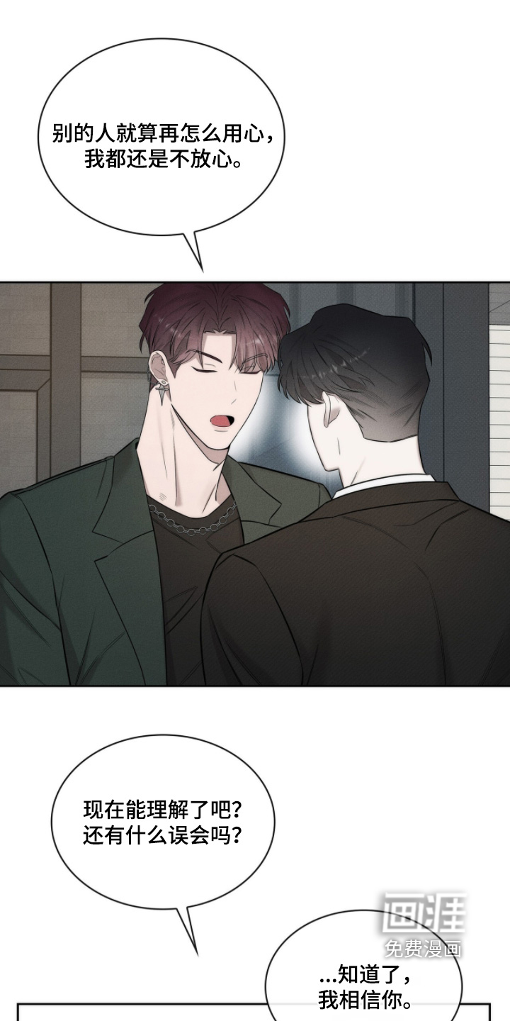 优性引力漫画-图26