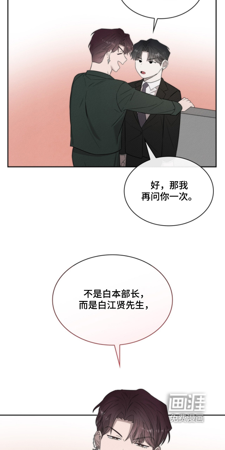 优性引力漫画-图27