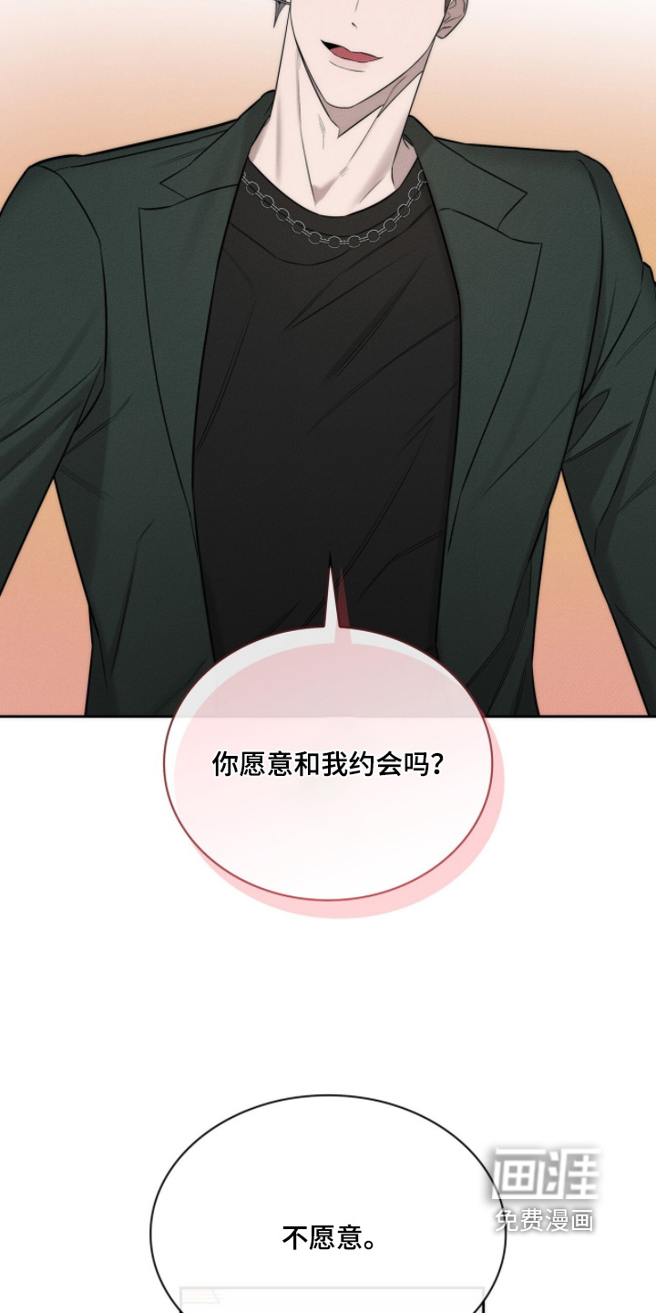 优性引力漫画-图28