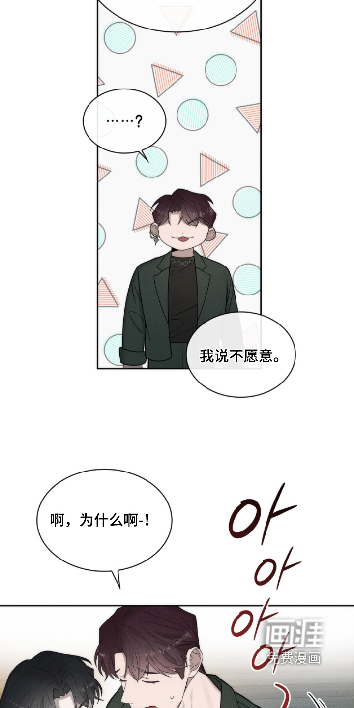 优性引力漫画-图29