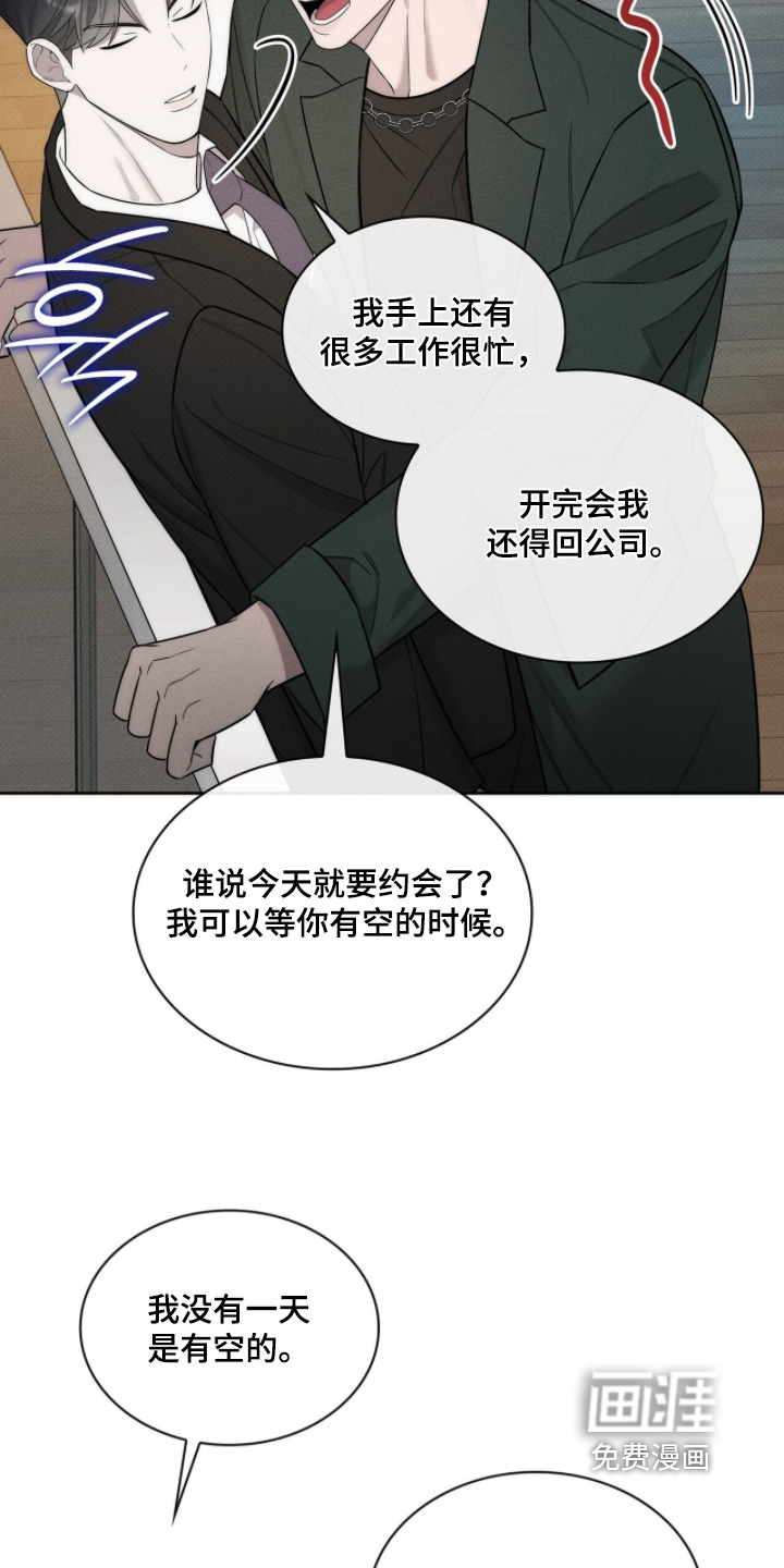 优性引力漫画-图30