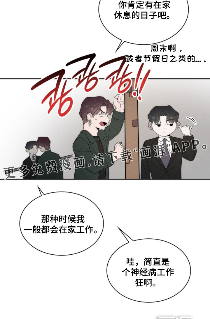 优性引力漫画-图31