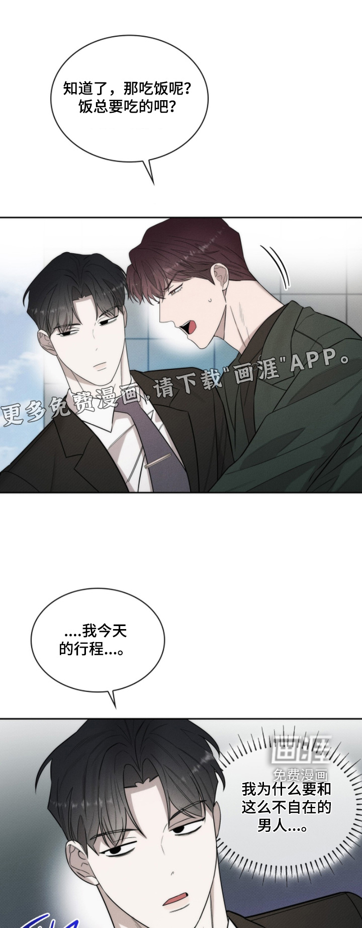 优性引力第26话第1页