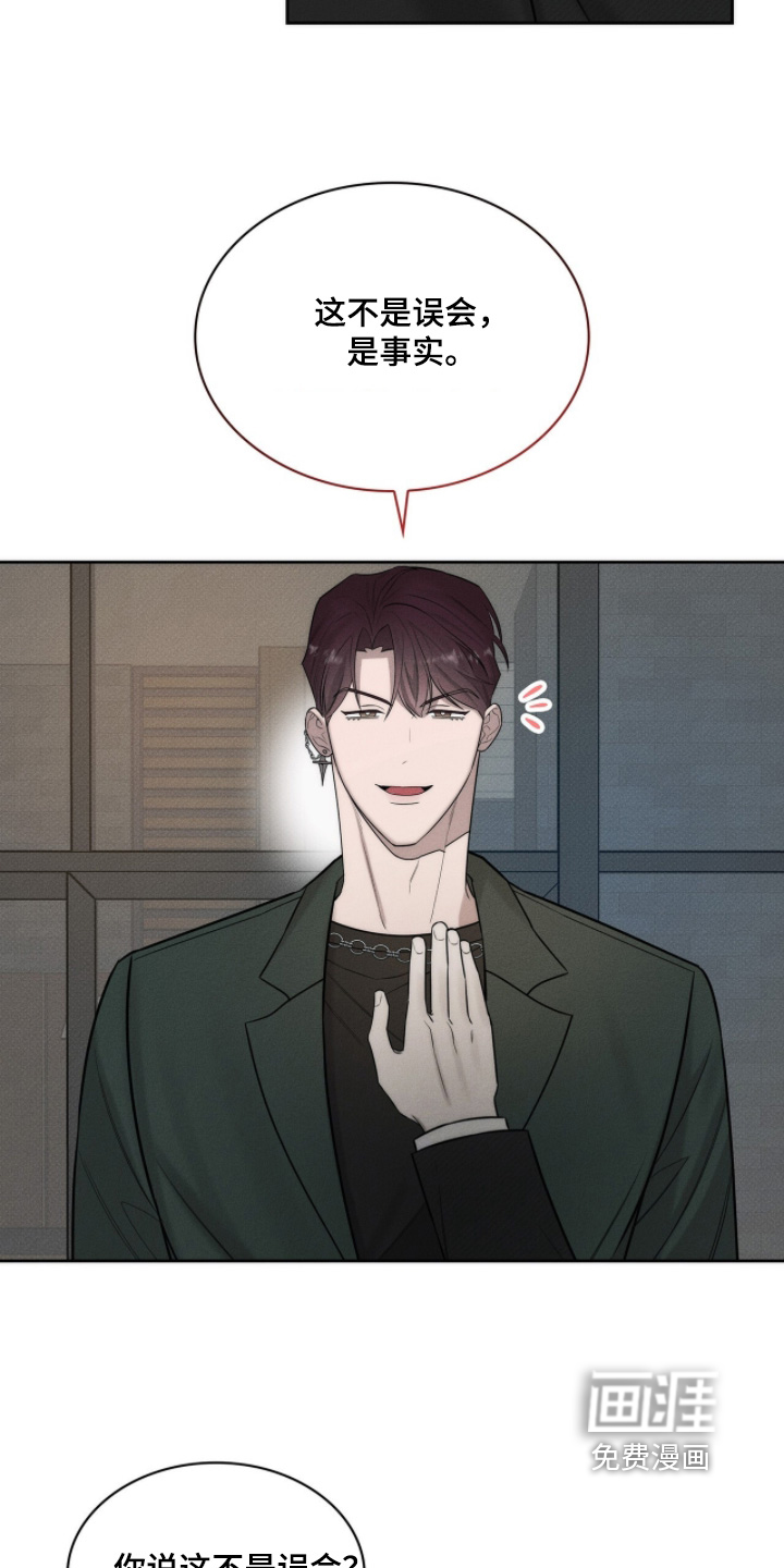 优性引力漫画-图12