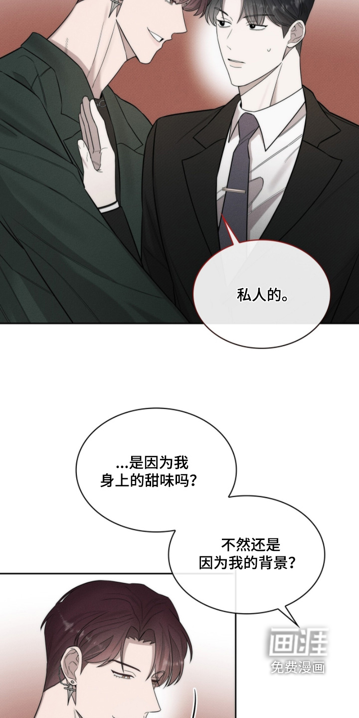 优性引力漫画-图14