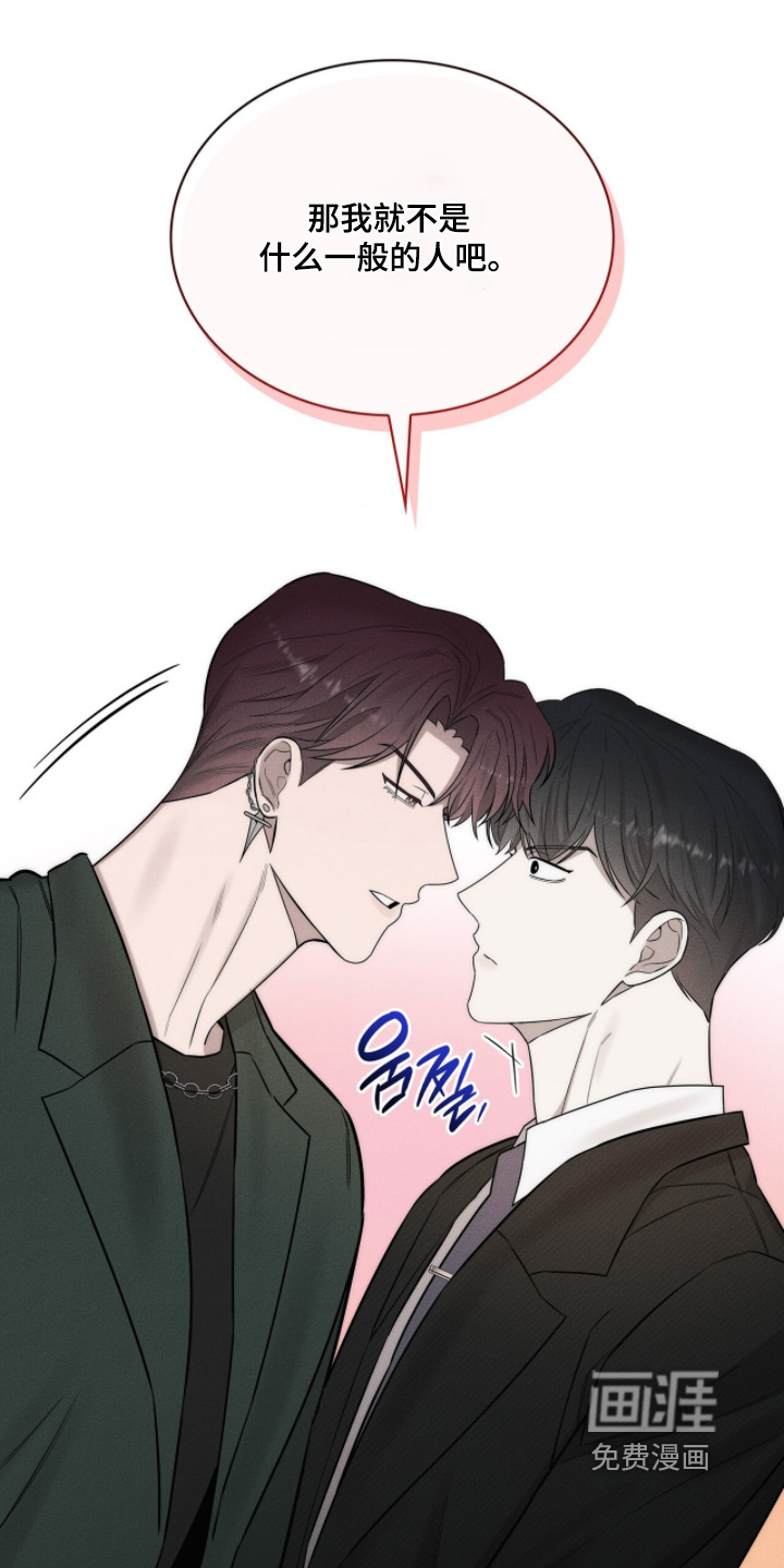 优性引力漫画-图17